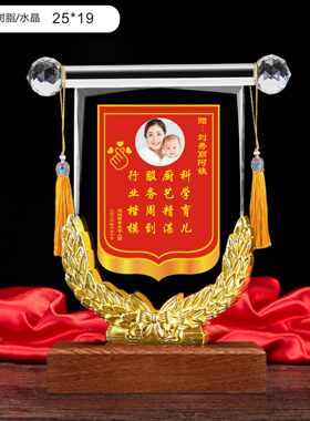 金牌月嫂奖杯定制当天发货