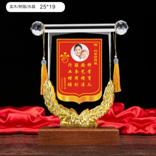 金牌月嫂奖杯定制定做感谢保姆阿姨送护理师女神人像照片纪念礼品