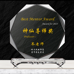 水晶奖杯定制高档大气谢师礼神仙导师奖优秀毕业礼物纪念礼品摆件