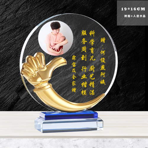 中国金牌好月嫂礼物仪式感定制