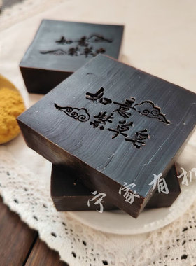 如意金黄紫草豆豆手工皂