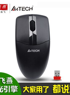 双飞燕G3-220N光电无线鼠标USB办公用笔记本台式电脑无限省电男生