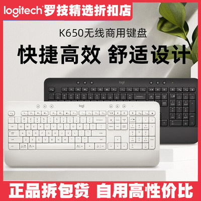 罗技K650商用无线蓝牙键盘办公家用打字电脑双模bolt接收器M650