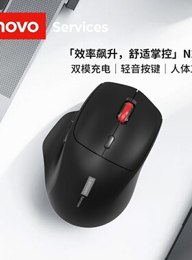 联想无线鼠标静音游戏电竞专用宏编程办公台式笔记本电脑