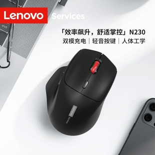 联想无线鼠标静音游戏电竞专用宏编程办公台式 笔记本电脑