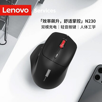联想无线鼠标静音游戏电竞专用宏编程办公台式笔记本电脑