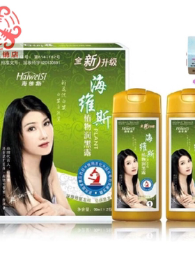 正品新款海维斯植物润黑露洗发水染发膏 染发剂 一搓黑一洗黑黑发
