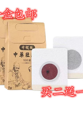 韩国正品升级强效肚脐贴针灸磁石贴顽固型男女随身贴艾草贴肚子贴