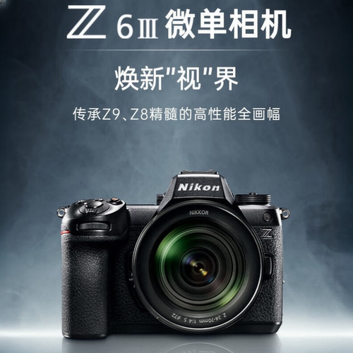 专业级全画幅微单相机视频直播