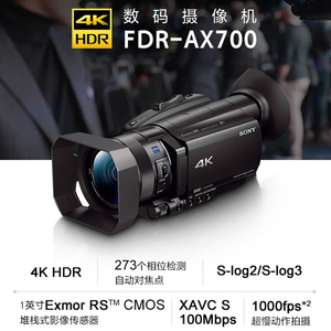 Sony/索尼 FDR-AX700/AX60/AX45 4K高清摄像机 直播 会议婚庆旅游