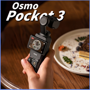 DJI Pocket 口袋智能云台4K120P视频Vlog旅游记录生活 大疆Osmo