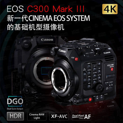 佳能专业高清摄像机4K视频直播