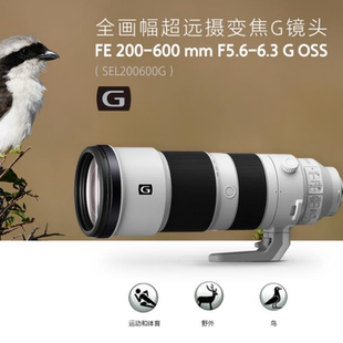 600mm 5.6 6.3 OSS全画幅微单超长焦镜头防抖镜头 索尼FE 200