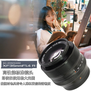 F1.4 富士 35mm 微单镜头专业人像定焦大光圈自动对焦镜头