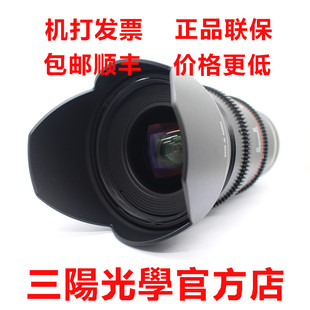 F1.4 T1.5 广角镜头佳能尼康索尼E卡口手动定焦 SAMYANG三阳24mm