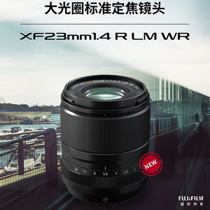 富士 XF 23mm F1.4R LM WR 大光圈广角人像定焦微单镜头人文街拍