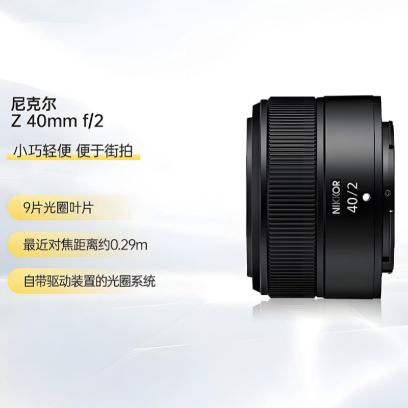 全画幅定焦微单镜头小巧轻便