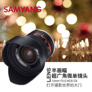 SAMYANG三阳12mm f2.0 f2 T2.2镜头超广角定焦富士索尼微单E卡口