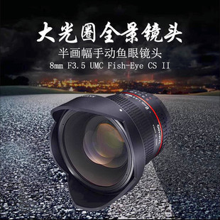 SAMYANG森洋三洋三阳8MM II二代鱼眼镜头手动定焦全景拼接 F3.5