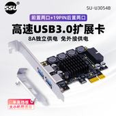 机电脑USB3.0扩展卡pci SSU 台式 e转usb3.0扩展卡带前置20PIN接口