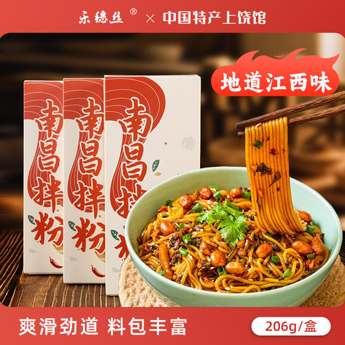 江西南昌拌粉速食方便