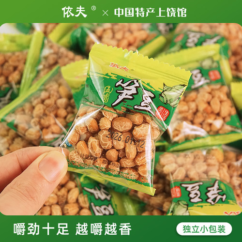 依夫果园五香笋豆独立特产水煮