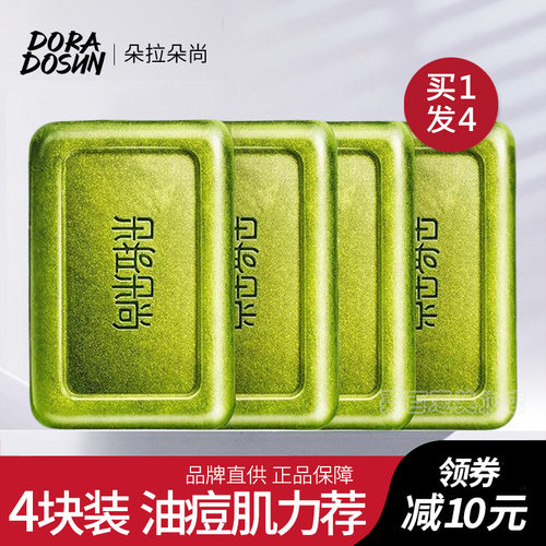 【官方直供】深层清洁改善油痘肌