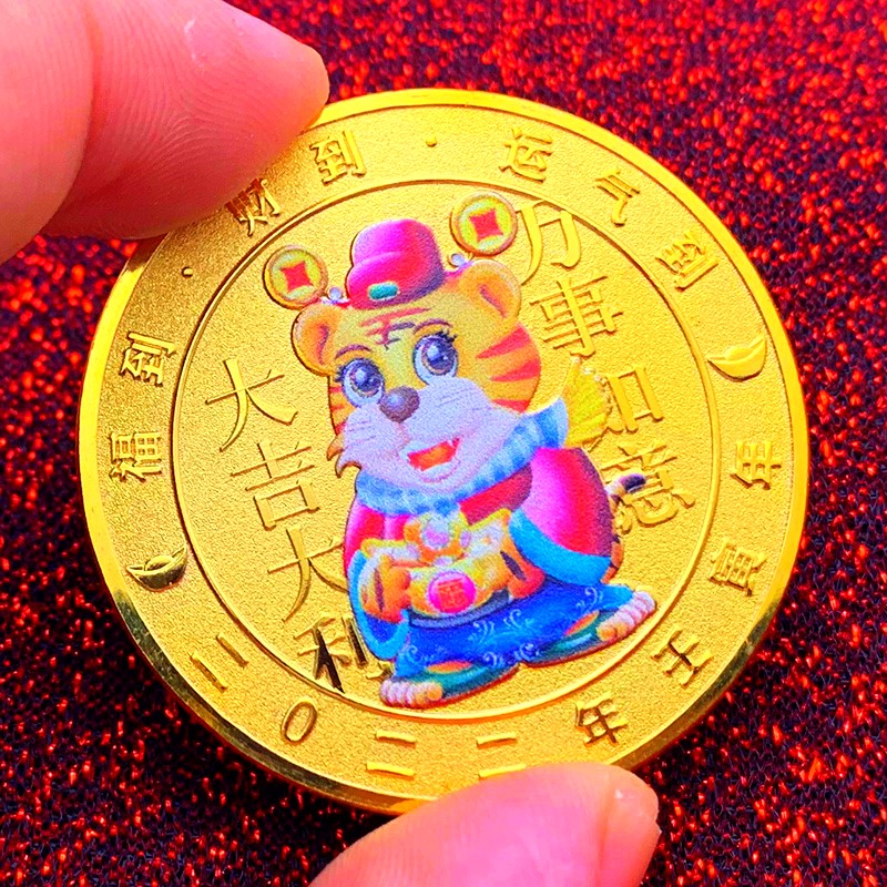 2022十二生肖本命老虎贺岁财运镀金纪念章 吉祥虎年金硬币纪念币