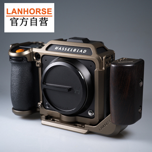 先咨询再下单-Lanhorse哈苏X2D 100C贴身保护兔笼，左手檀木手柄