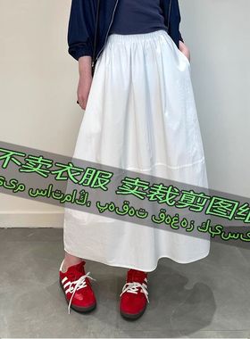 3127服装裁剪纸样图纸 法式立体伞裙高腰A字半身裙中长款花苞裙