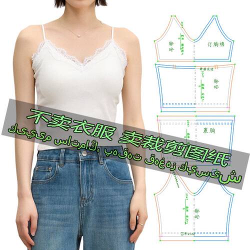 E2047服装裁剪纸样图时