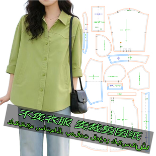 26213服装裁剪纸样 时尚宽松百搭衬衫新款时尚简约上衣女版样