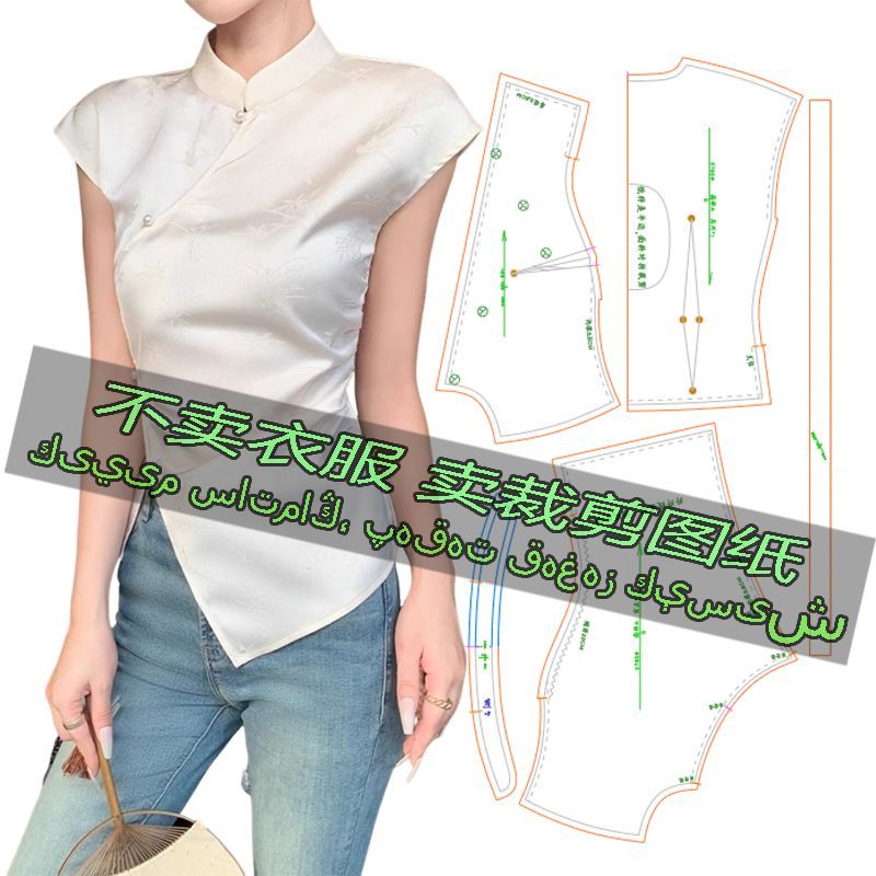 C079服装裁剪纸样图新中