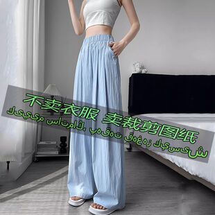 3131服装裁剪纸样图纸 新款小个子垂感休闲宽松慵懒山本裤阔腿裤