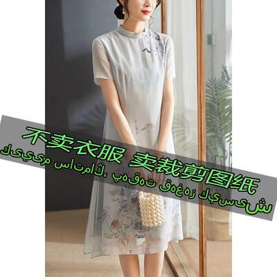 26149服装裁剪纸样 中年妈妈夏装旗袍连衣裙夏季中长裙子新中式女
