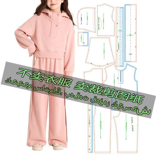 D823服装裁剪纸样图韩版