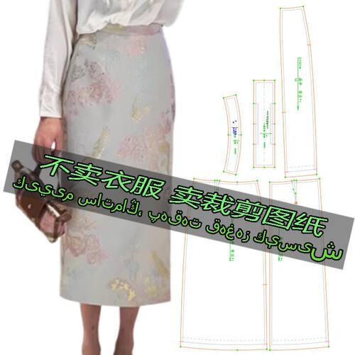 F209服装裁剪纸样图新中
