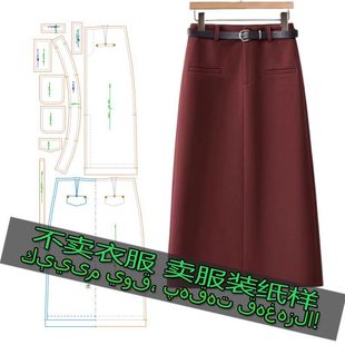 气质西装 新款 裙a字包臀裙半身裙开叉裙子 裁剪纸样图纸 HD022服装