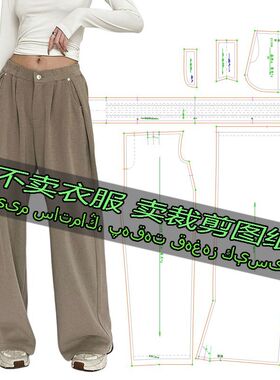 F2118服装裁剪纸样图纸 时尚休闲百搭宽松高腰设计感休闲阔腿长裤