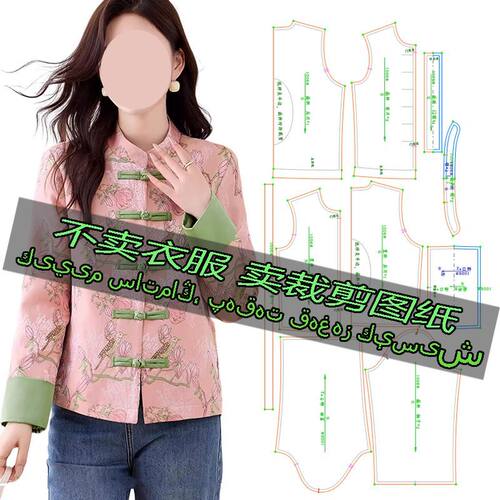 A106服装裁剪纸样图新中