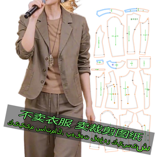 26192服装裁剪纸样 时尚套装洋气显瘦西服外套阔腿裤两件套女版样