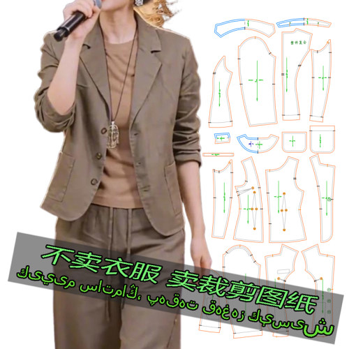 26192服装裁剪纸样 时尚套装洋气显瘦西服外套阔腿裤两件套女版样