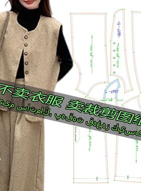 E1201服装裁剪纸样图纸 高级感小香风马甲加阔腿裤韩系气质两件套