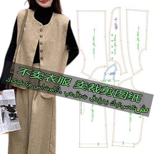 E120服装裁剪纸样图高级