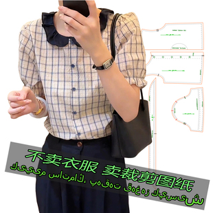 26154服装裁剪纸样 时尚百搭格子衬衫新款清新洋气小衫女版样