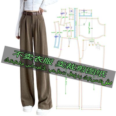 F2081服装裁剪纸样图时