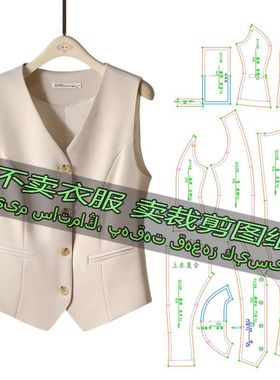 E2113服装裁剪纸样图纸 新款修腰西装马甲时尚百搭无袖坎肩外套