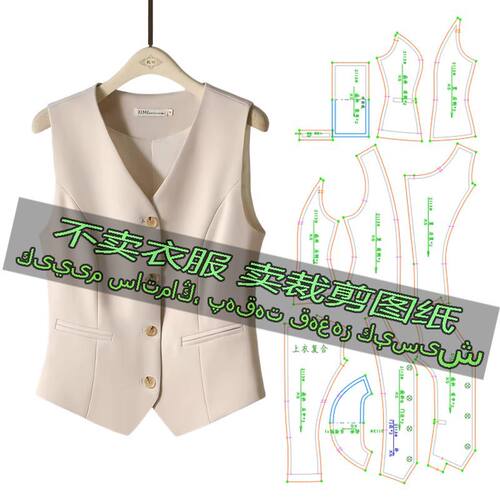 E213服装裁剪纸样图新款