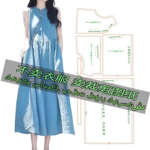 B17服装裁剪纸样图高级