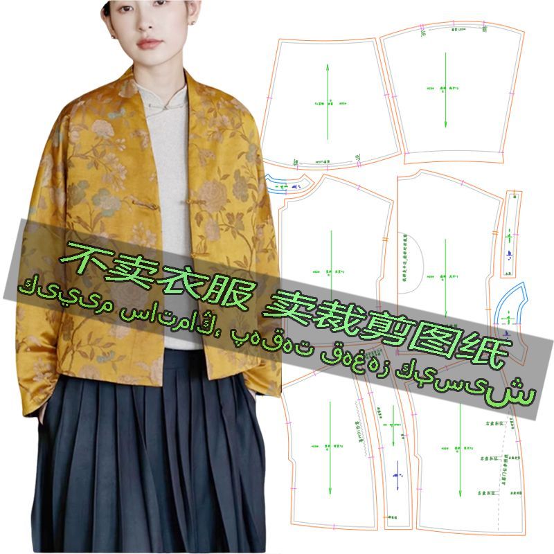 C403服装裁剪纸样图新中